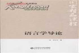 西南大学考研专业课《848语言文学基础》一对一辅导