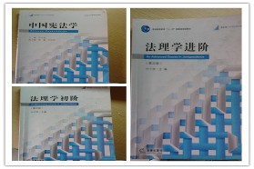 西南政法大学考研专业课《704法学基础》一对一辅导