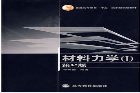 北京航空航天大学考研专业课《942机械设计综合》一对一辅导
