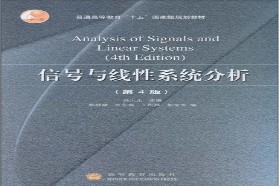 天津大学考研专业课《815信号与系统》一对一辅导
