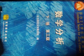 西南大学考研专业课《615数学分析》一对一辅导