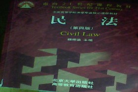 中南财经政法大学考研专业课《811民法学》一对一辅导