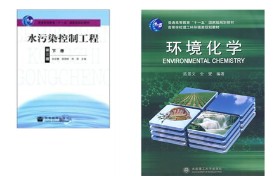 大连理工大学考研专业课《882环境科学与工程概论》一对一辅导