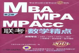 黑龙江大学考研专业课《199管理类联考综合能力》一对一辅导