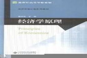 北京师范大学考研专业课《987经济学原理》一对一辅导