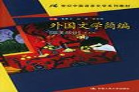 西南大学考研专业课《853中外文学史》一对一辅导