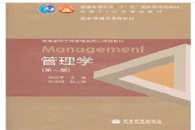 西北大学考研专业课《803管理学与运筹学》一对一辅导