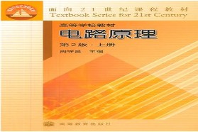 重庆大学考研专业课《840电路原理一（上册）》一对一辅导