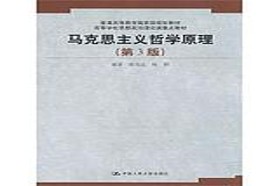 长安大学考研专业课《616马克思主义哲学》一对一辅导
