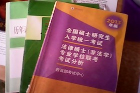 西南政法大学考研专业课《398法硕联考专业基础（非法学）》一对一辅导