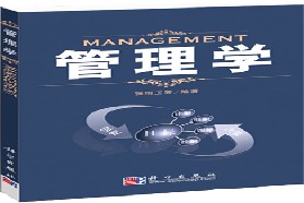 北京交通大学考研专业课《803管理学》一对一辅导