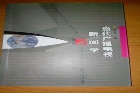 西北大学考研专业课《814新闻传播业务》一对一辅导