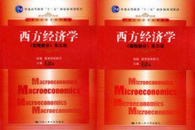 西北大学考研专业课《804经济学》一对一辅导