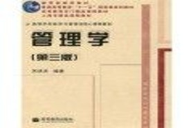 西北大学考研专业课《612管理学（含公共管理学、管理思想史）》一对一辅导