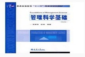 天津大学考研专业课《832运筹学基础》一对一辅导