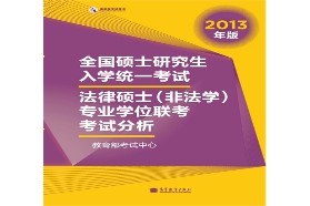 西南政法大学考研专业课《398法硕联考专业基础（非法学）》一对一辅导