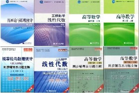 中国农业大学考研专业课《701数学（农）》一对一辅导