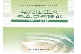 西南大学考研专业课《620马克思主义基础理论》一对一辅导