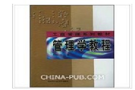 哈尔滨工业大学考研专业课《848管理学原理》一对一辅导