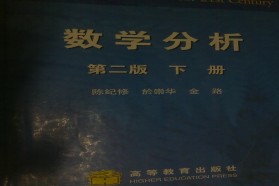 四川大学考研专业课《652数学分析》一对一辅导