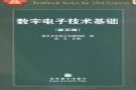 南京大学考研专业课《867电子技术基础B》一对一辅导