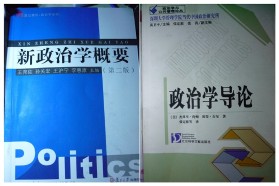 北京师范大学考研专业课《713政治学原理》一对一辅导