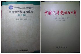 北京师范大学考研专业课《918专业基础一》一对一辅导