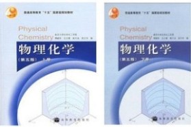 重庆大学考研专业课《857物理化学（含物理化学实验）》一对一辅导