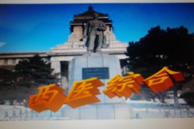 吉林大学考研专业课《306西医综合》一对一辅导