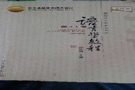 吉林大学考研专业课《816英语专业基础及综合》一对一辅导