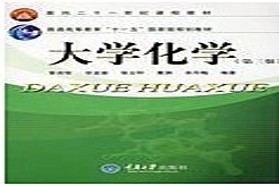 重庆大学考研专业课《625化学综合》一对一辅导