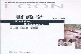 四川大学考研专业课《902经济学基础及应用(财政.金融.西经）》一对一辅导