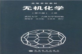 北京航空航天大学考研专业课《671无机化学》一对一辅导