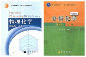 北京航空航天大学考研专业课《912化学综合》一对一辅导