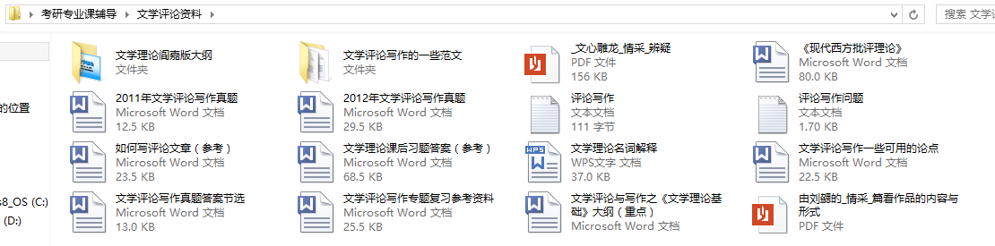 文学评论写作资料