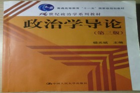 西南政法大学考研专业课《803综合考试（西方政治思想史、行政学原理）》一对一辅导