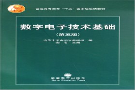 南京大学考研专业课《867电子技术基础B》一对一辅导