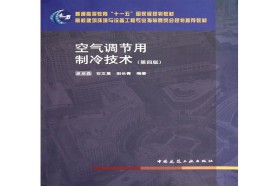 天津大学考研专业课《850暖通空调》一对一辅导