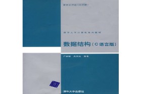 北京邮电大学考研专业课《408计算机学科专业基础综合》一对一辅导
