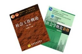 四川大学考研专业课《331社会工作原理》一对一辅导