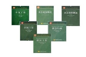 四川大学考研专业课《437社会工作实务》一对一辅导