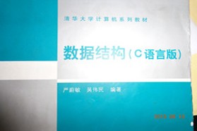 江苏大学考研专业课《851数据结构》一对一辅导