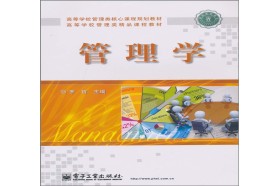 四川大学考研专业课《666管理学》一对一辅导