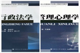 四川大学考研专业课《969公共管理综合》一对一辅导