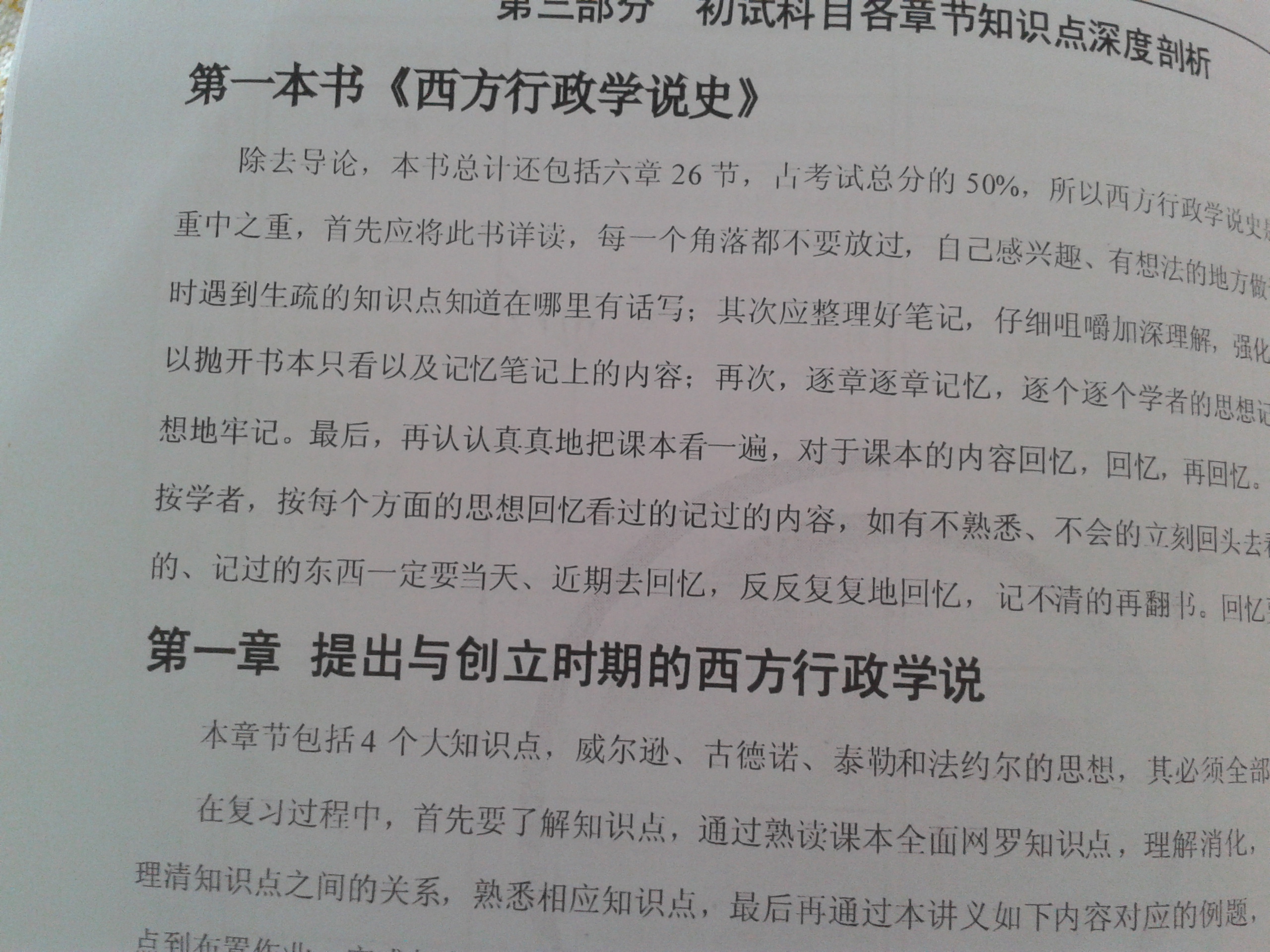 强化班讲义