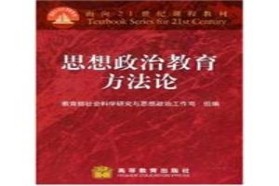 武汉大学考研专业课《652思想政治教育原理和方法》一对一辅导