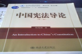 中南财经政法大学考研专业课《810宪法与行政法》一对一辅导