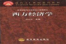 西安理工大学考研专业课《842西方经济学》一对一辅导