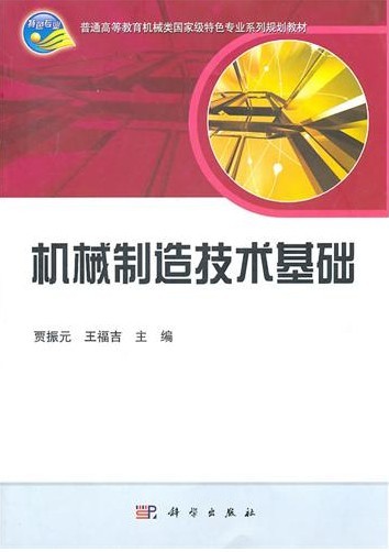 考纲指定教材