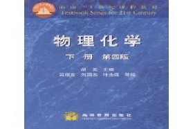 东南大学考研专业课《728物理化学（化）》一对一辅导